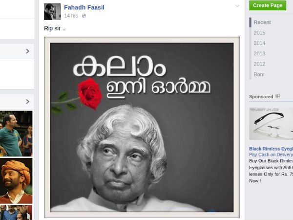 ഫഹദ് ഫാസില്
