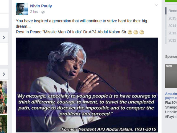 നിവിന് പോളി