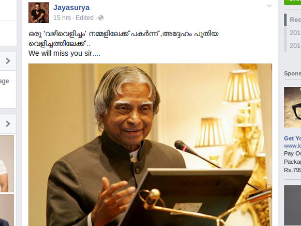 ജയസൂര്യ