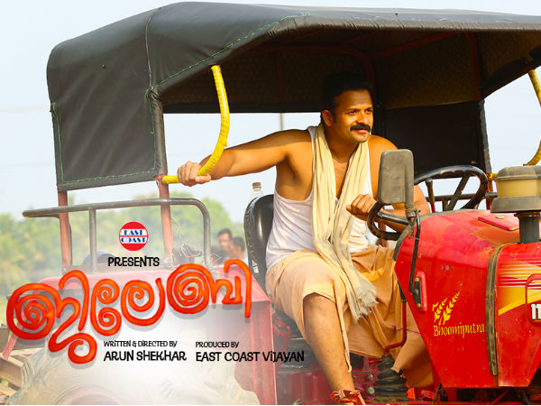 ജിലേബി