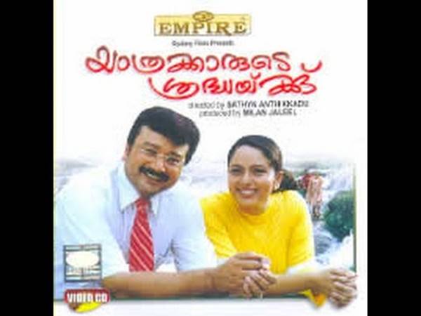 യാത്രക്കാരുടെ ശ്രദ്ധയ്ക്ക്
