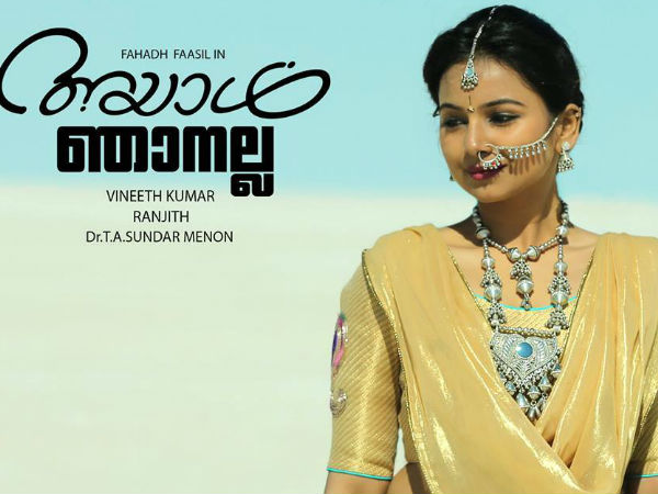 നായിക