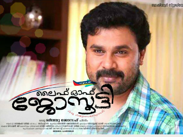 ജോസൂട്ടിയുടെ കഥ