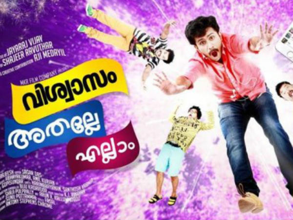 വിശ്വാസം അതല്ലേ എല്ലാം