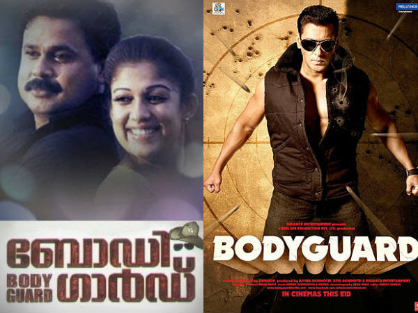 ബോഡിഗാര്ഡ്