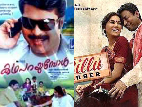 കഥപറയുമ്പോള്