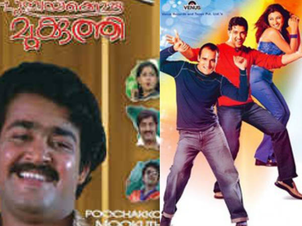 പൂച്ചയ്ക്കൊരു മൂക്കുത്തി