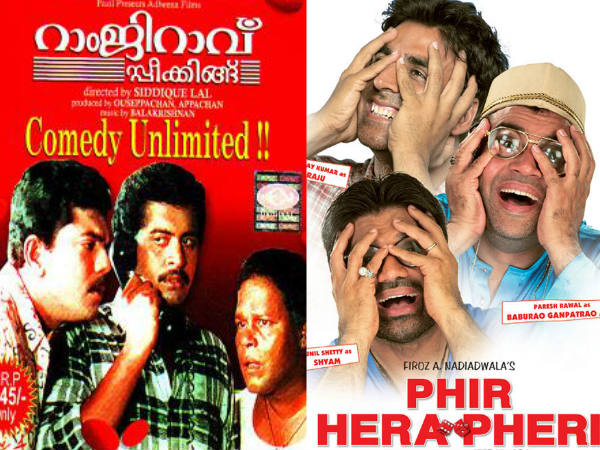 റാംജി റാവു സ്പീക്കിങ്