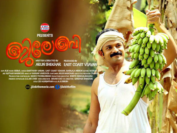 jilebi-movie-review jilebi-movie-review