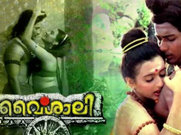 വൈശാലി