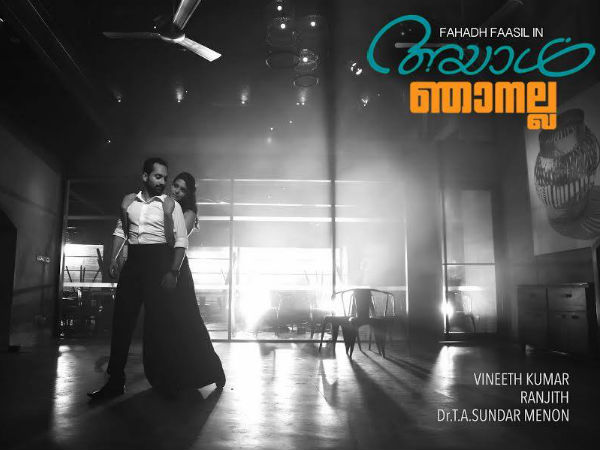 ഫഹദിന്റെ മടങ്ങിവരവ്