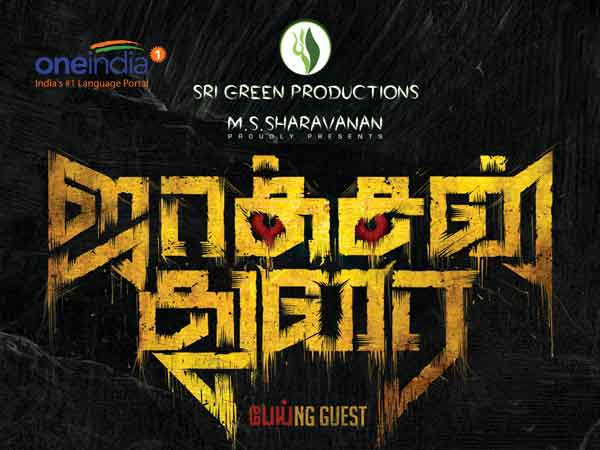 jackson-durai-a-horror-film-with-the-back-drop-of-british-india1-600.jpg -P jackson-durai-a-horror-film-with-the-back-drop-of-british-india1-600.jpg -P