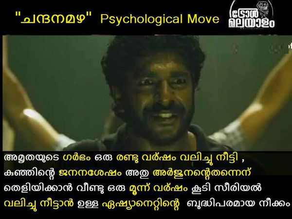 ഒരു ഫിസിയോളജിക്കല് മൂവ്