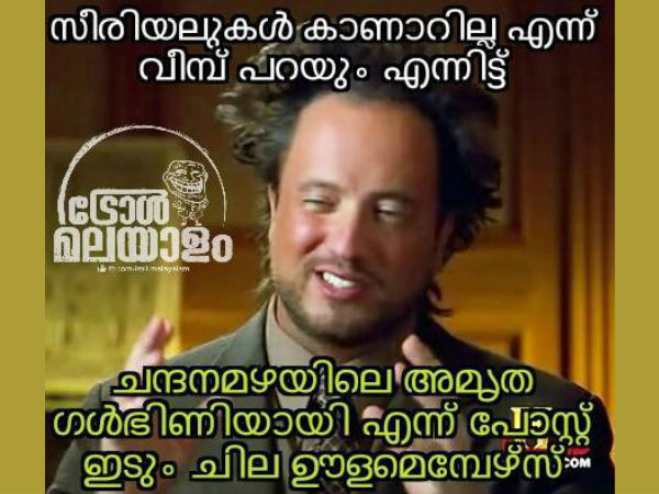സീരിയല് കാണാത്തവരോ