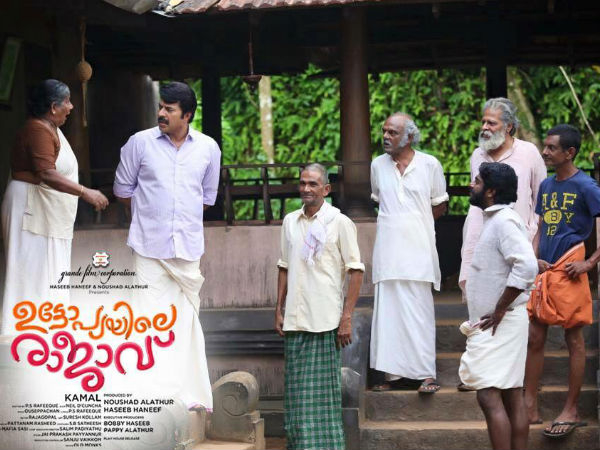 ഉട്ടോപ്യയിലെ രാജാവ്