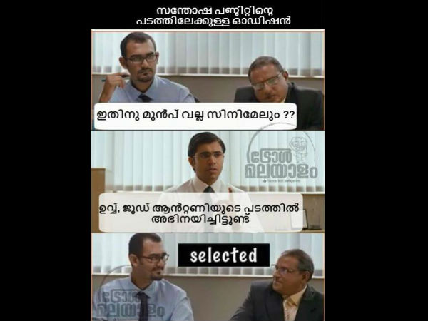 ജൂഡ് ചിത്രം