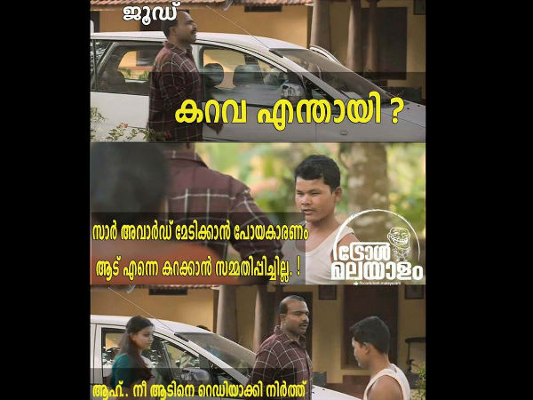 ആട് സമ്മതിച്ചില്ലെങ്കിലോ