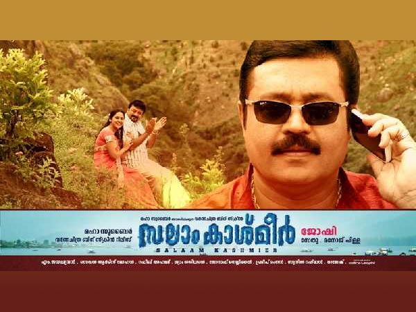 സുരേഷ് ഗോപി