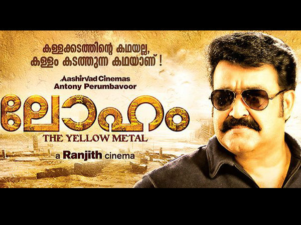 കള്ളക്കടത്ത്