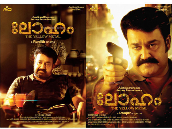 മാസ് ലുക്കില് വീണ്ടും മോഹന്ലാല്