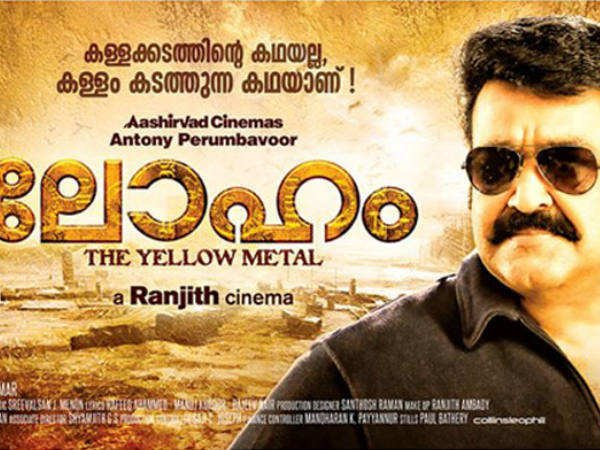 mohanlal-loham mohanlal-loham