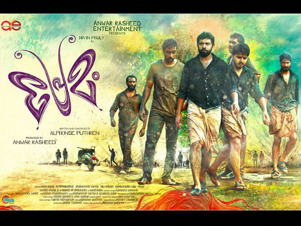 premam premam