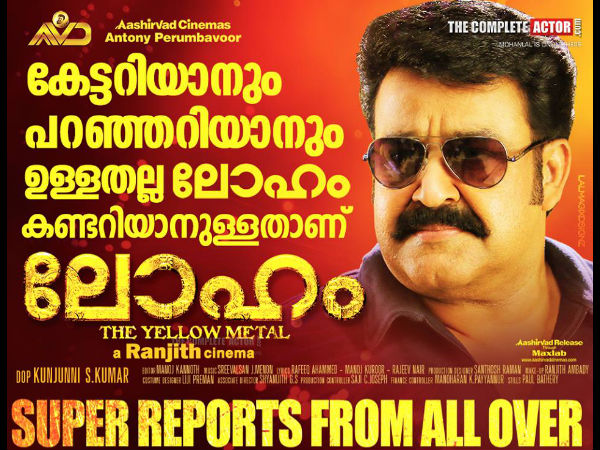 ആദ്യ ദിവസം തകര്ത്തു
