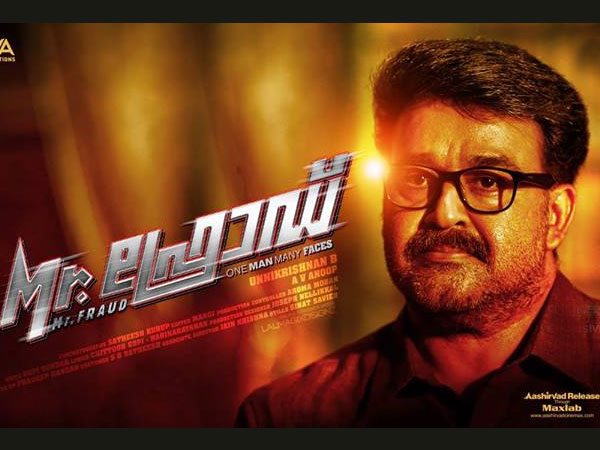 മിസ്റ്റര് ഫ്രോഡ്