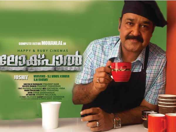 ലോക്പാല്