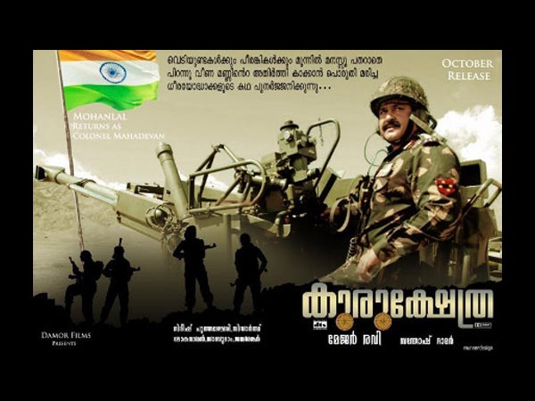 കുരുക്ഷേത്ര
