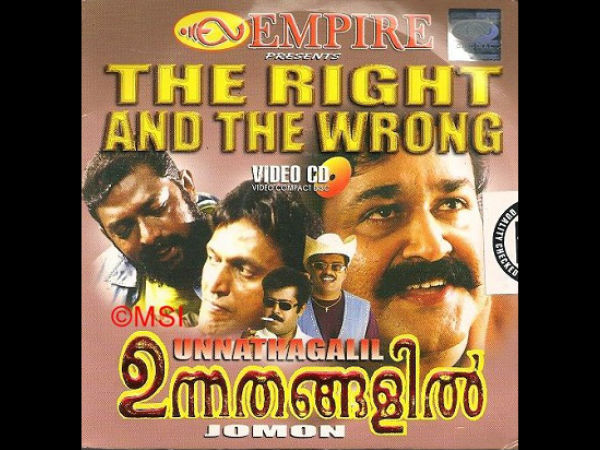 ഉന്നതങ്ങളില്