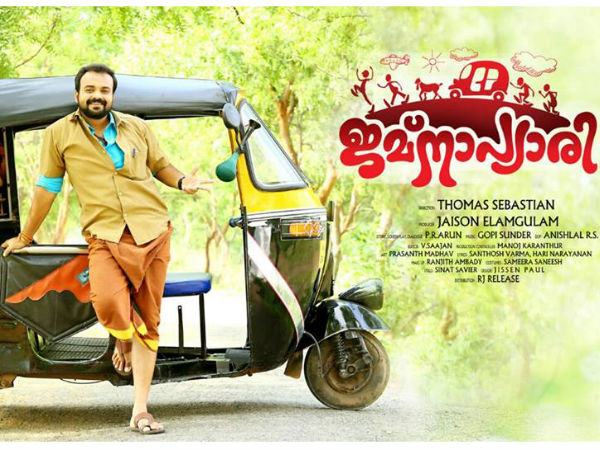 തകര്പ്പന് ഗാനങ്ങളും, ട്വിസ്റ്റുമായി ചാക്കോച്ചന്