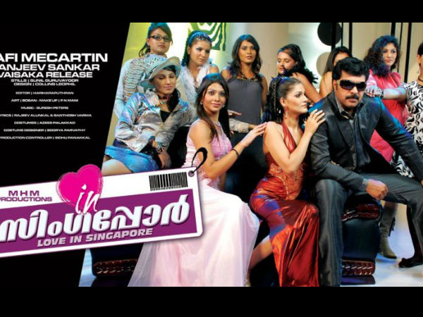 ലവ് ഇന്സ് സിഗപ്പൂര്