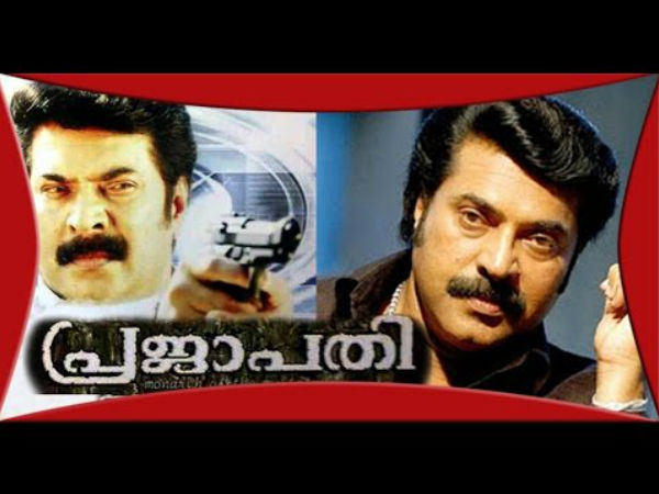 പ്രജാപതി