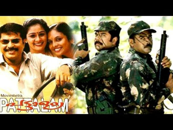 പട്ടാളം