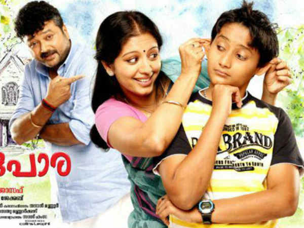 ഭാര്യ അത്ര പോര