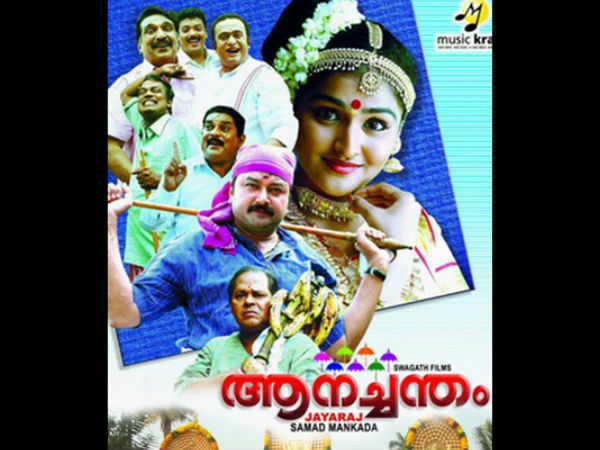 ആനച്ചന്തം
