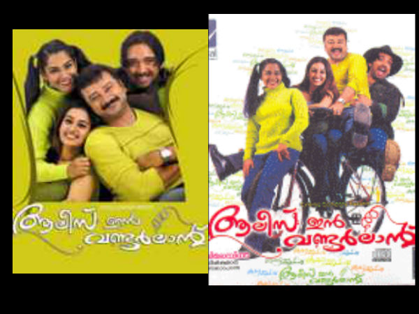 ആലീസ് ഇന് വണ്ടര്ലാന്റ്