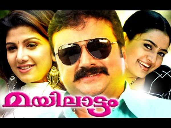 മൈലാട്ടം