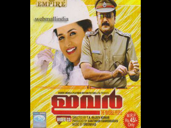 ഇവര്