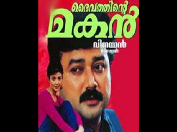 ദൈവത്തിന്റെ മകന്