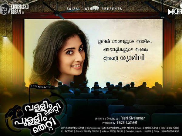 നിര്മ്മാണം