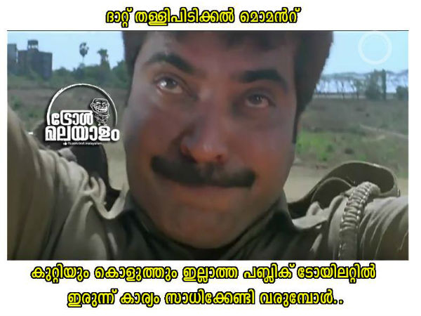 അസൂയ