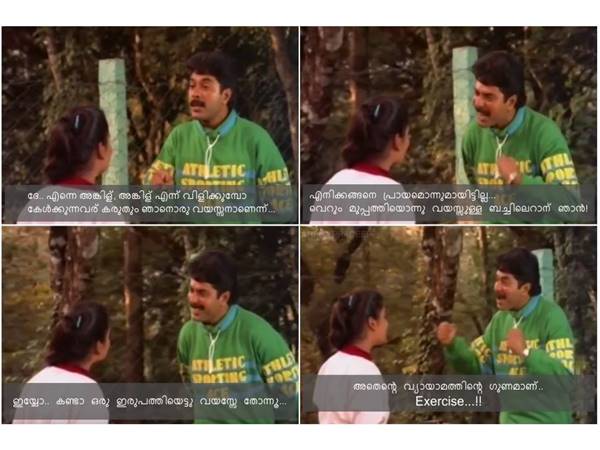 അങ്കിള്