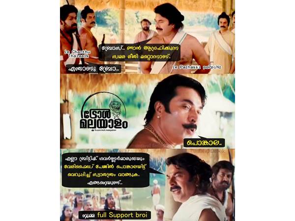 ബ്രോ...