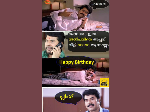 ബേര്ത്ത് ഡേ പ്ലിങ്