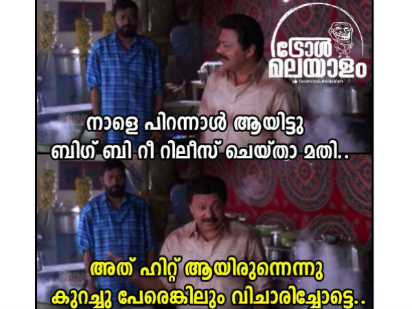 ബിഗ് ബി റിലീസ്