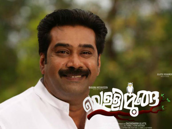 വെള്ളിമൂങ്ങയില് ബിജു മേനോന്
