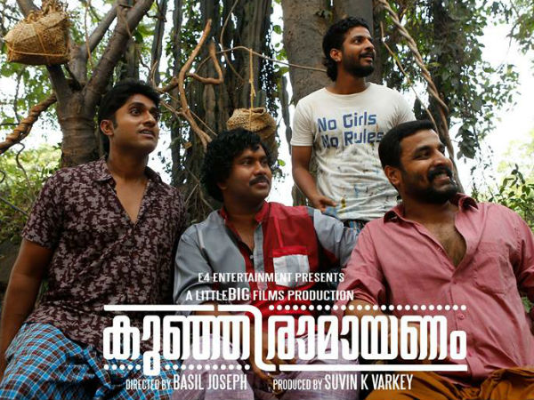 കുഞ്ഞിരാമായണം