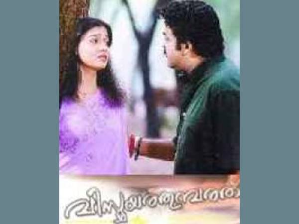 വിസ്മയതുമ്പത്ത്